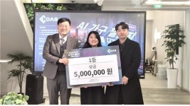 코아스, 첫 AI가구 해커톤 대회 성공적..중앙대 공브연팀 대상
