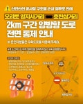 광명시 신안산선 공사장 붕괴…작업자 2명 연락 두절