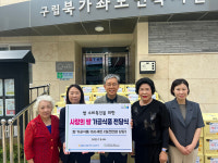 NH농협은행, 북가좌노인복지관에 사랑의 쌀 식품 전달
