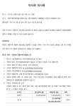 HLB글로벌, 진양곤 회장 상대로 30억 CB 발행