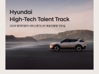 현대차, 하이테크 탤런트 트랙 지원자 모집