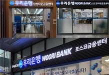 우리은행, 삼성월렛 단독운영권 확보... 삼성과의 끈끈한 관계 주효