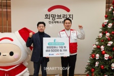 케이원파워, 희망브리지에 성금 500만 원 기탁…‘희망컴퍼니’ 동참