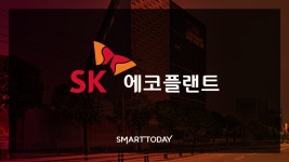 건설보다 반도체...SK에코플랜트, 반도체 핵심 소재 집중 육성