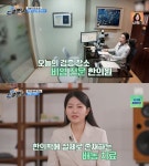 아람한의원, SBS ‘리얼검증 트루맨쇼’ 출연…비염 치료 효과 검증