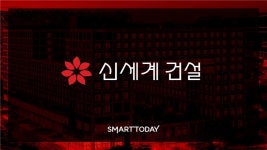 [단독] 신세계건설, 미분양 악몽 빌리브 주택사업 고민...신규 수주 O