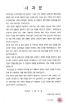 1.4조 성수4지구 수주전,  대우건설 사과에도 혼선 지속 [정비사업 디코드]