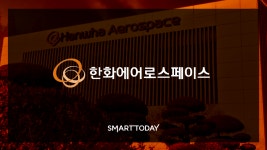한화에어로스페이스, 풍산 방산부문 인수 검토 중단