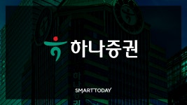 하나증권, 빌드블록과 ‘미국 부동산 투자 솔루션 강화’ MOU