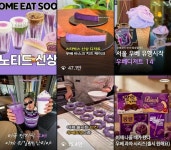 보랏빛카페 상대원점 | 보랏빛 열풍 '우베', 카페 프랜차이즈를 집어삼키다