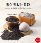 화재 아픔 딛고 2년 만에 재오픈 선명희피자 구리다산점