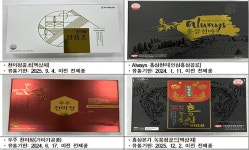 불법 식품 제조해 국군복지단 등에 판 업체와 대표 검찰 송치