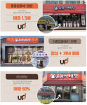 해장국 전문 프랜차이즈 ‘울엄마해장’, 업종 전환 후 매출 증가 사례 잇따라