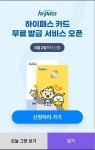 한국도로공사 ‘ex-모바일 충전카드’ 코나카드 앱, GS25에서도 발급