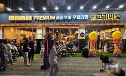 프랜차이즈 고기싸롱 10월 초 보문역점·배곧신도시점 오픈…119호점 돌파