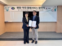 병원동행 서비스, 이제 집 근처 약국에 신청하세요