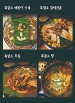 본가흑염소, 보양식 맛집 콘셉트로 가맹점 모집