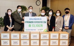 한수원, 지역아동센터에 코로나 자가진단키트 13100개 지원 훈훈