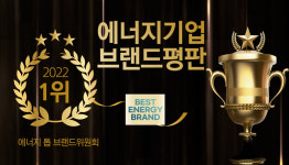 [단독] 대성에너지, 가스 유틸리티 6월  브랜드평판 1위···2위는?