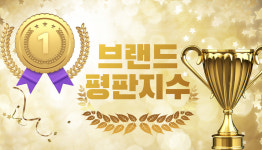 레저 브랜드평판 1위는 강원랜드···하나투어·호텔신라 2·3위