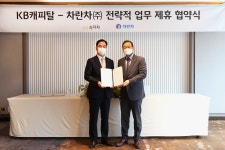 도이치모터스 자회사 차란차-KB캐피탈, KB차차차 고도화 위해 맞손
