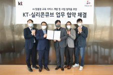 [특징주] KT 주가 상승···AI 기반 맞춤형 교육 위해 실리콘큐브와 맞손