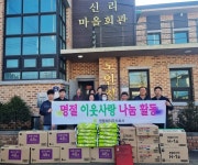 [특징주] 영풍제지 주가 하락···진위면에 600만원 상당 선물세트·쌀 기부