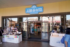 경기도주식회사, 2023년 지역상생협력매장 입점업체 모집