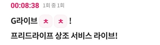 오퀴즈 상조 서비스, 오후 8시 정답은 두 글자