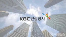 인적분할 안건상정 가처분 기각에∙∙∙KGC인삼공사∙노조 환영