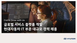 [특징주] 현대자동차 주가 상승···현대자동차 ICT본부 경력사원 채용
