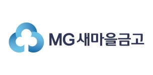 MG새마을금고, 전세 사기 피해지원 앞장