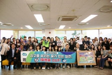 경기도농수산진흥원, 지구를 살리는 용기 있는 실천, 1회용품 OUT! 캠페인