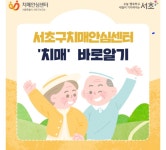 서초구치매안심센터 캐시워크 돈버는 퀴즈, 오전 11시 정답 공개