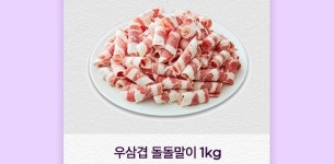 캐시워크 컬리 우삼겹 돈버는 퀴즈, 정답 공개합니다
