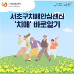서초구치매안심센터 캐시워크 돈버는 퀴즈, 정답 제시