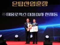 [특징주] 태웅로직스 주가 상승···한재동 대표이사, 은탑 산업훈장 수상  
