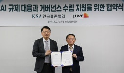 표준협회-PwC컨설팅, 지속가능한 AI 생태계 조성한다