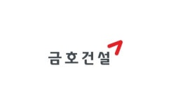 [인사] 금호건설·금호고속·금호익스프레스 2024년 임원 인사