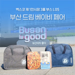 부산육가공센터 백정상회, 부산 드림베이비페어 참가