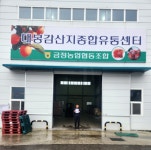 과일엔, 금정농협과 농산물 공급·유통·수출 협약 파트너십 체결