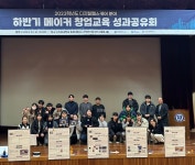 연세대학교 미래캠퍼스 디지털헬스케어사업단, 2023년 메이커 창업교육 개최