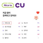 연세크림빵 안부러워 CU 1위한 라라스윗의 인기