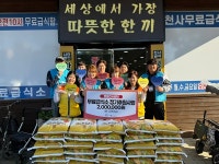 명륜진사갈비, 마산 지역 무료급식소에 백미 1000kg 기부···배식봉사활동 펼쳐