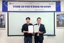 관세법인 지티씨-주식회사 필굿이노베이션, 전자담배 시장 안정화 및 활성화 위한 업무협약 체결