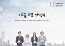 히어링 케어 보청기 센터 가성비 보청기 제품군 라인 도입 시행