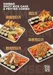 얌샘김밥 모다기, 객단가 높이는 일등공신으로 주목