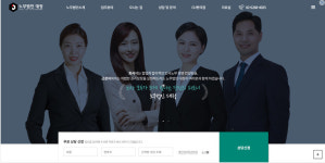 노무법인 대정, 전국 1만 7천여개 CU편의점 운영 파트너쉽 구축