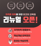 한국직업능률평생교육원, 정리수납전문가 무료 전액 지원 프로젝트