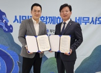 (주)플라시스템-부산세무사친목회, 업무제휴 협약체결 및 매출시너지 협력 발표